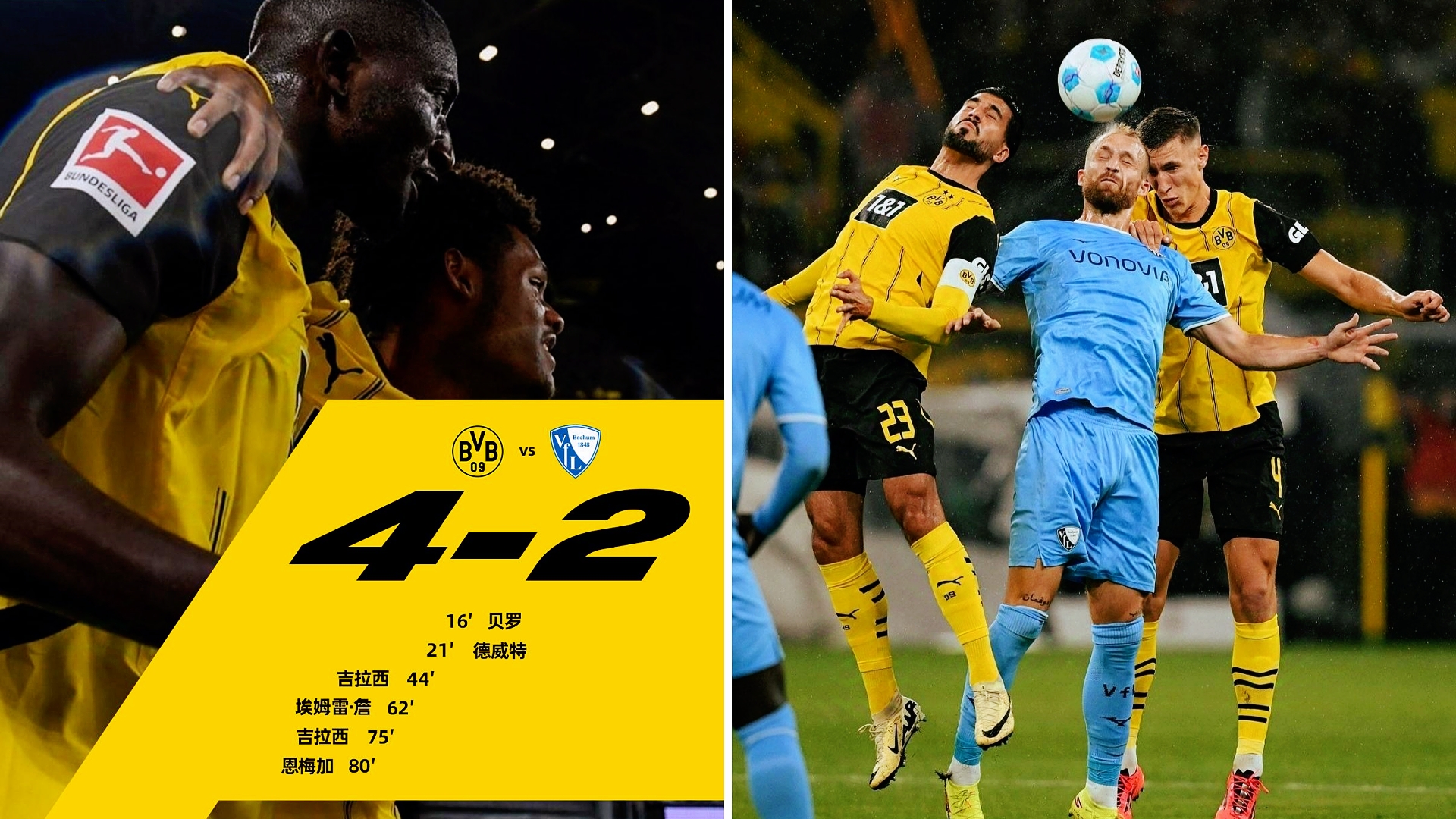 爱游戏体育-关于德甲倒计时，多特蒙德今晨主帅复盘，细节引发关注，悬念犹存，赛程密集仍需轮换的信息-爱游戏体育